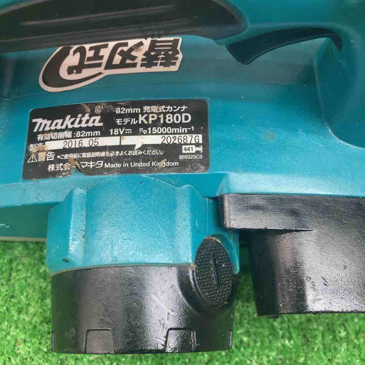 【中古品】マキタ(makita) コードレスカンナ KP180DZ 動作確認済み【川越店】