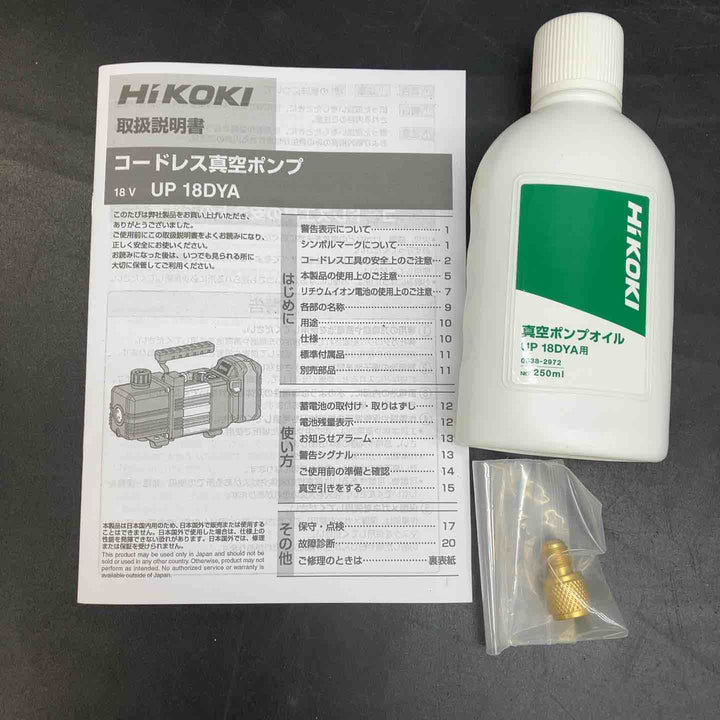 【未使用品】★ハイコーキ(HIKOKI) コードレス真空ポンプ UP18DYA(NN)(本体のみ)【川越店】