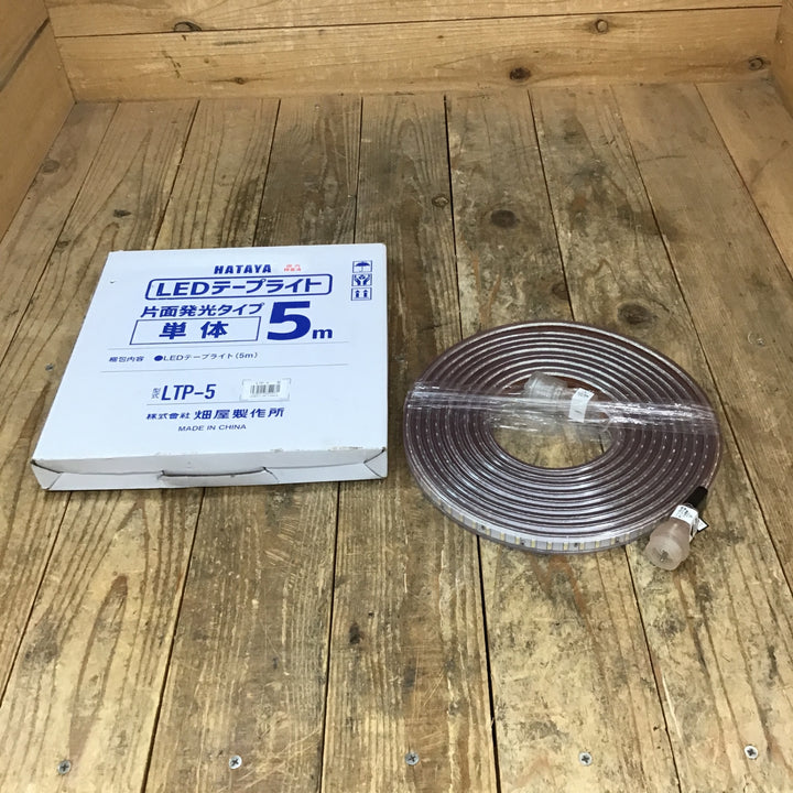 ◇ハタヤ(HATAYA) LEDテープライト LTP-5 片面発光タイプ 屋外用防雨型 5m【所沢店】