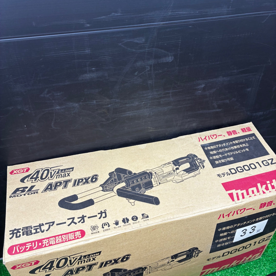 ◇マキタ(makita) コードレスアースオーガ DG001GZ【越谷店】