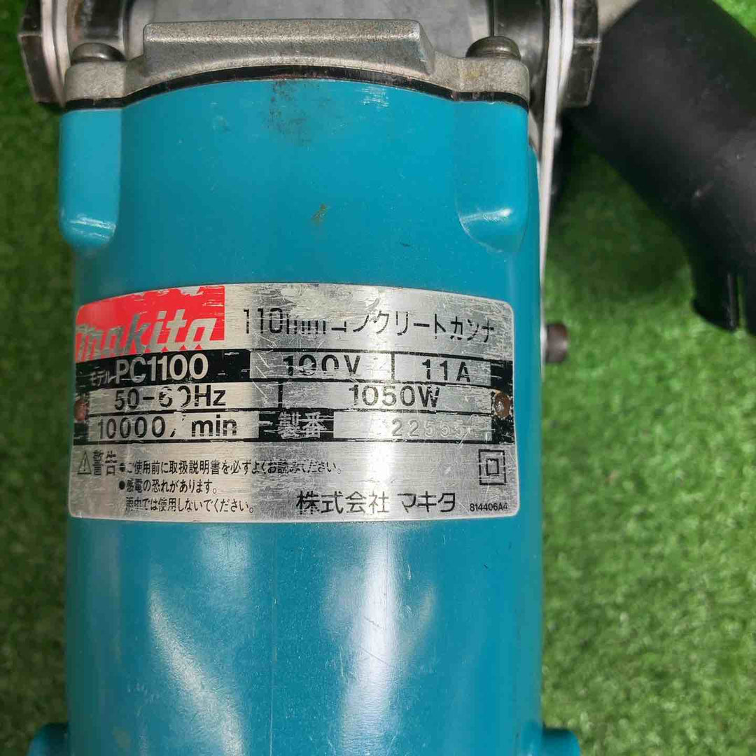 【中古品】 マキタ(makita) 110mmコンクリートカンナ PC1100 【藤沢店】