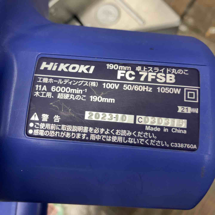 ☆ハイコーキ(HIKOKI ※旧:日立工機)  スライド丸ノコ FC7FSB【戸田店】