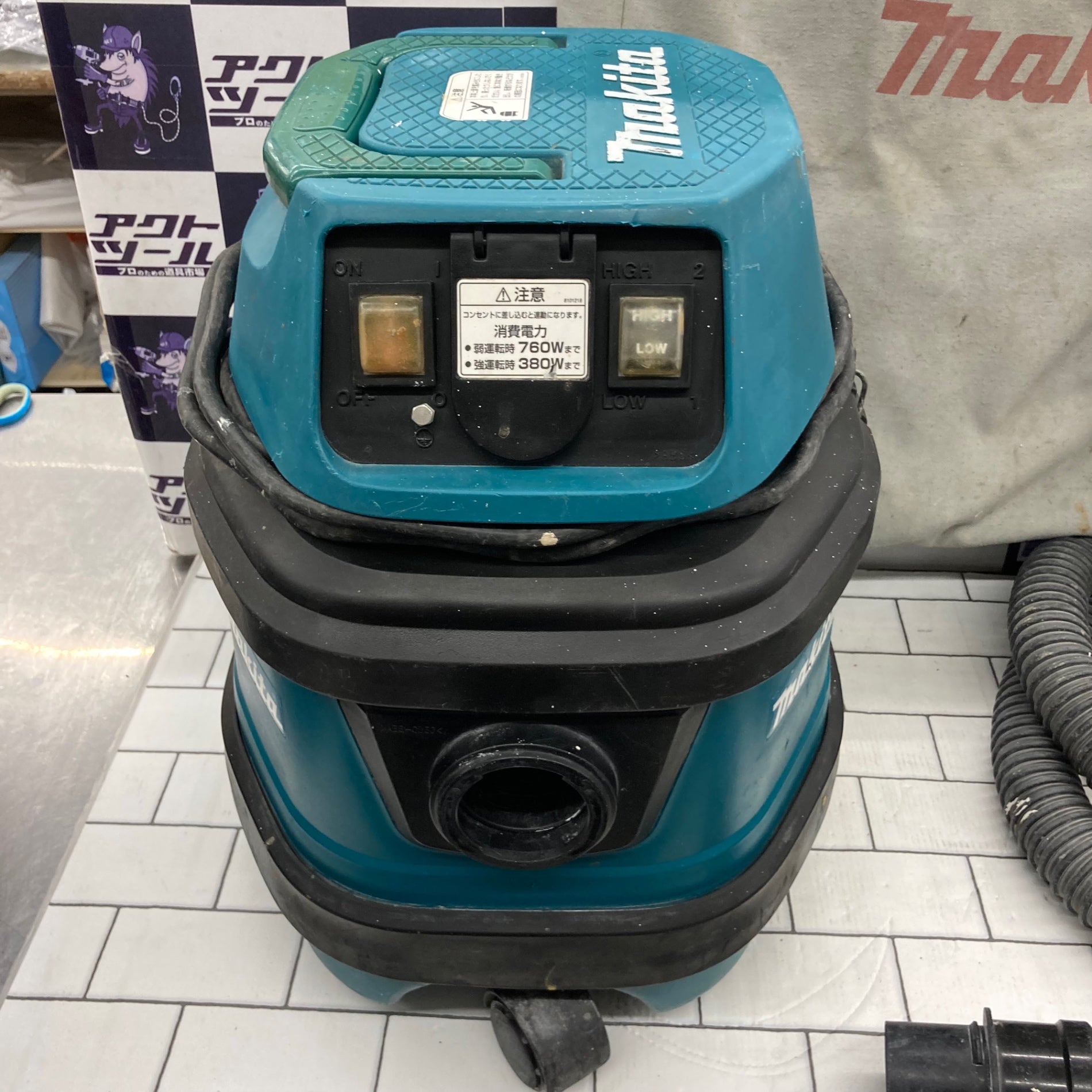 ☆マキタ(makita) 集じん機 471(P)【所沢店】 – アクトツール