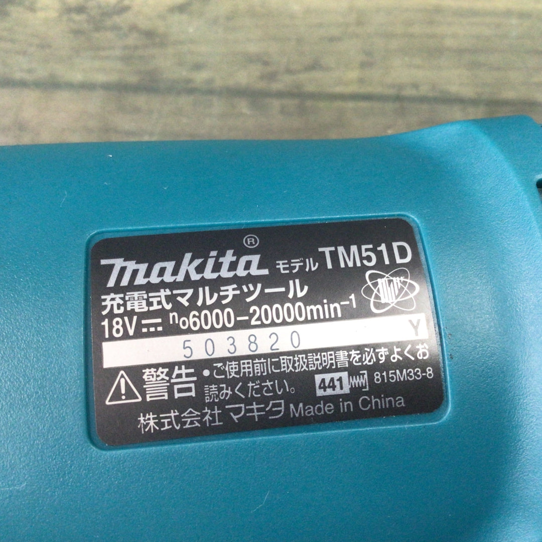 ★マキタ(makita) コードレスマルチツール TM51DRG 【東大和店】