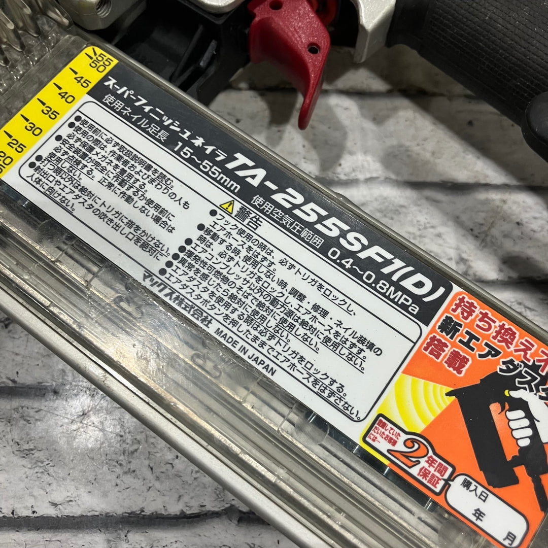 ★マックス(MAX) 常圧フィニッシュネイラ TA-255SF1(D)【川口店】