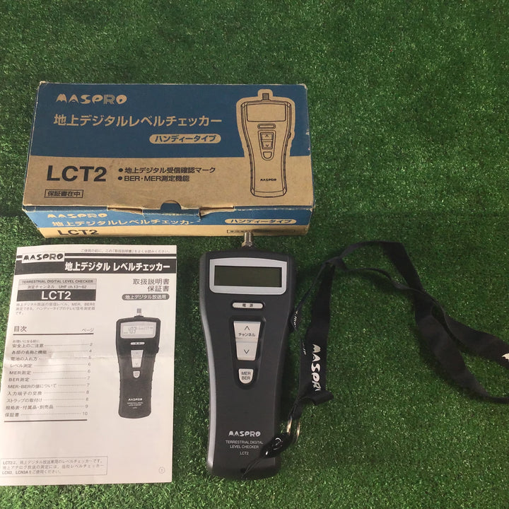 〇マスプロ(MASPRO)  地上デジタルレベルチェッカー 信号レベル測定器 LCT2【岩槻店】