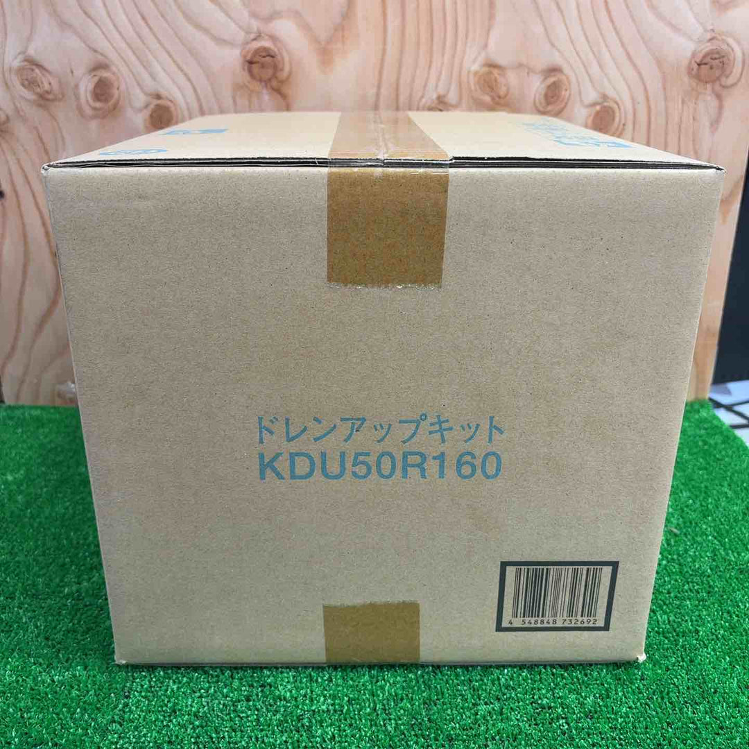 ダイキン ドレンアップキット KDU50R160【町田店】