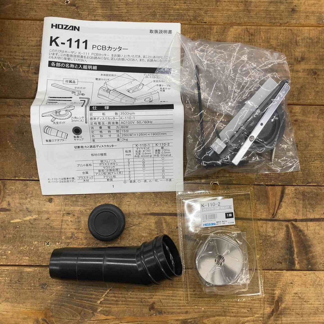 ▼HOZAN　PCBカッター　K-111【所沢店】