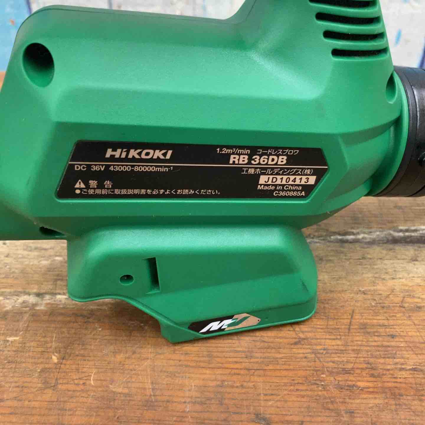 ☆ハイコーキ(HIKOKI ※旧:日立工機) コードレスブロワ RB36DB(NN)【柏
