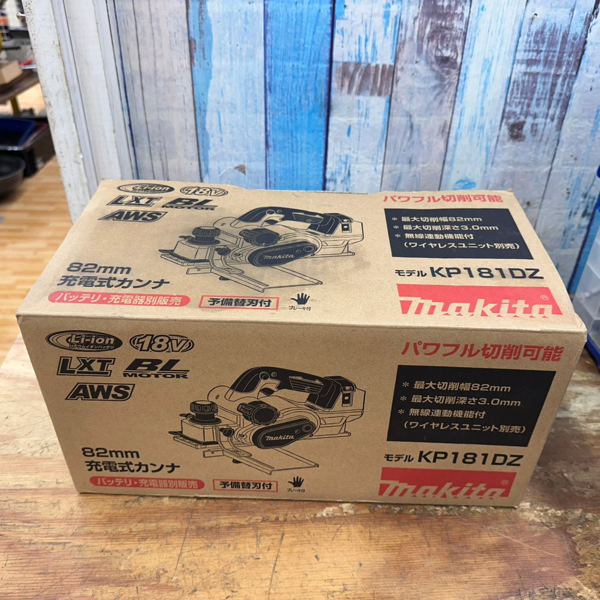 ☆マキタ(makita) 18V 82mmコードレスカンナ KP181DZ【柏店】 – アクト