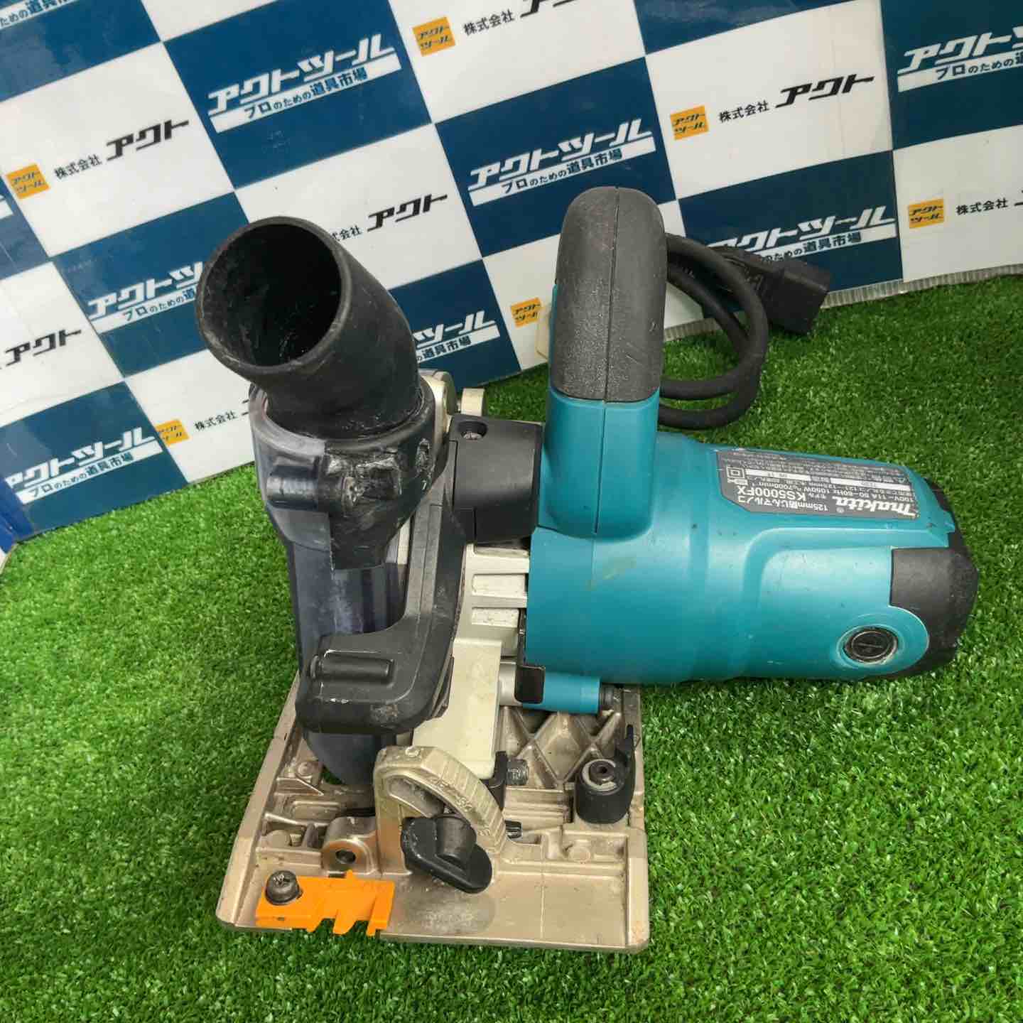 ☆マキタ(makita) 防じん丸のこ KS5000FX【草加店】 – アクトツール