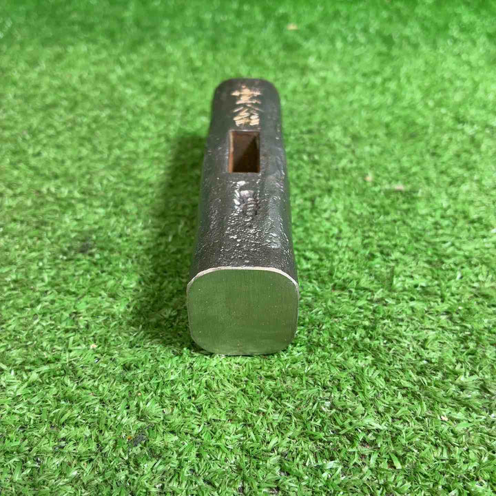 【未使用品】 洞心斎正行 特打火造 鋼付玄能 カッパ頭 120匁 【藤沢店】