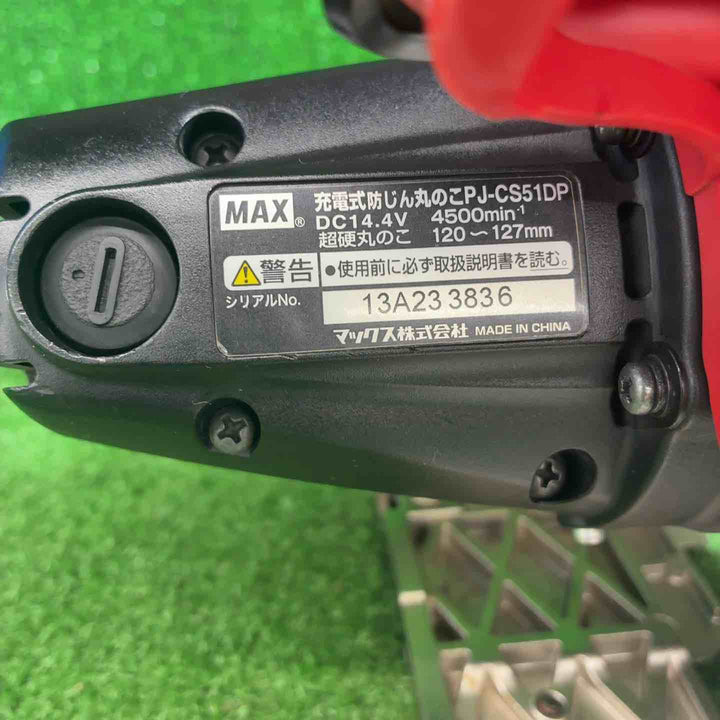 マックス(MAX) コードレス丸のこ PJ-CS51DP【藤沢店】