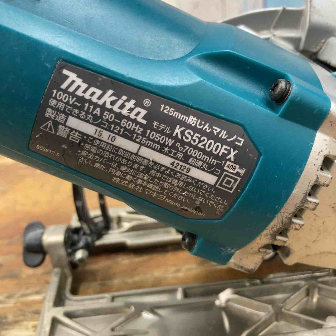 ★マキタ(makita) 防じん丸のこ KS5200FX【柏店】