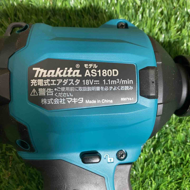 ★マキタ(makita) 18Vコードレスエアダスタ AS180DZ 本体のみ【戸田店】