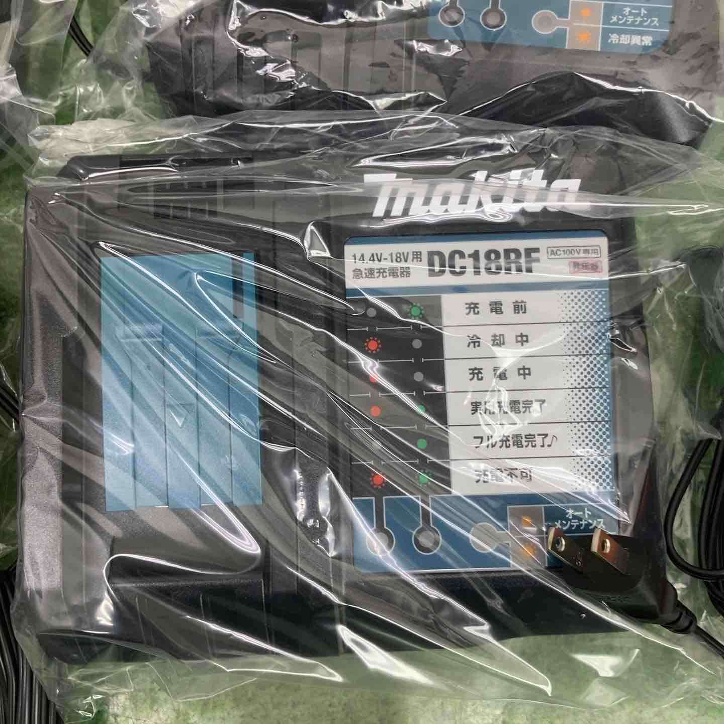 ☆マキタ(makita) 急速充電器 DC18RF 4台セット【町田店】 – アクト