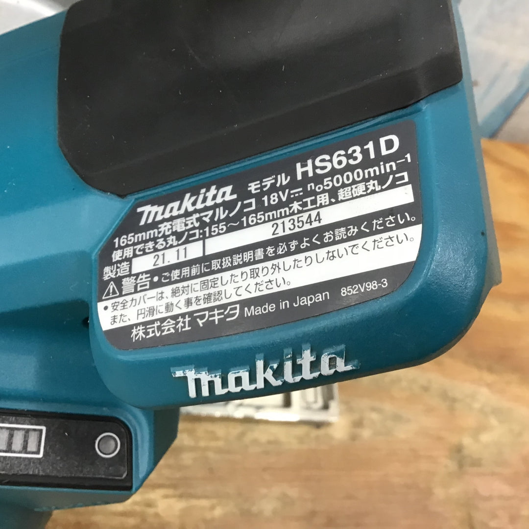 ★マキタ(makita) 18V 165mmコードレス丸のこ HS631DZ 本体+ケースセット【柏店】