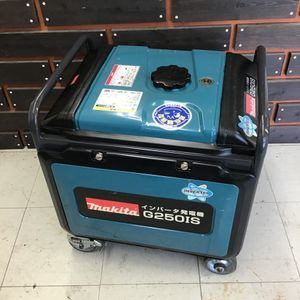 【店頭受取り限定】〇マキタ(makita) インバーター発電機 G250IS【鴻巣店】