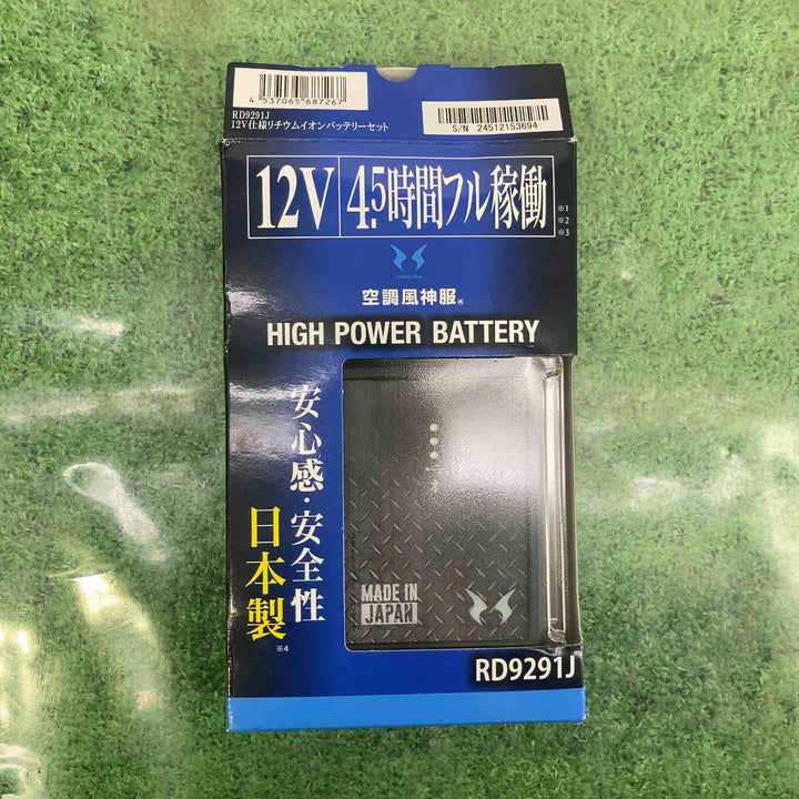 SUN-S(サンエス) 空調風神服用 2024年専用モデル RD9291J 12V仕様リチウムバッテリーセット【町田店】