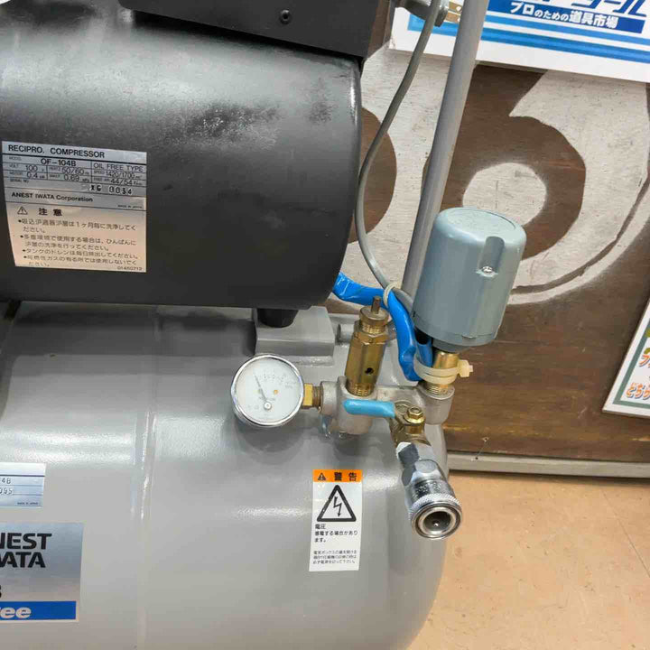 【店頭受取り限定】岩田/IWATA エアーコンプレッサー OFP-04B【草加店】