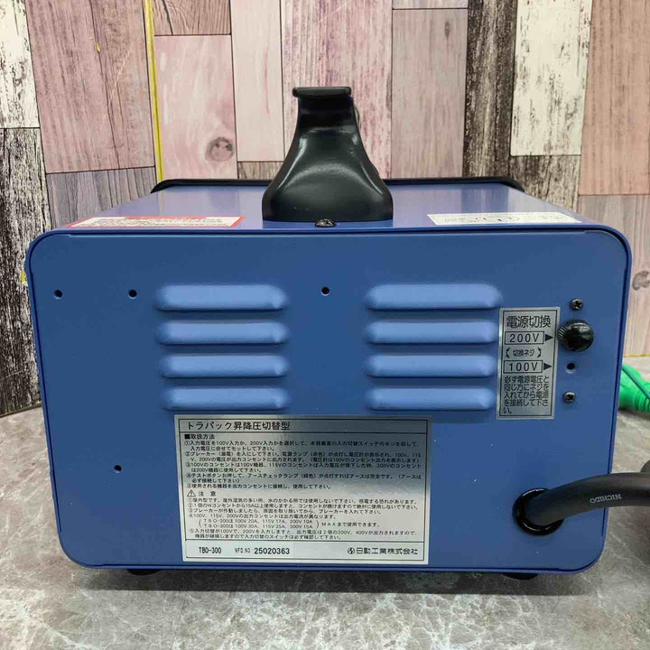◇日動 入力自動切替式単巻トランス 連続定格 TBO-300【八潮店】