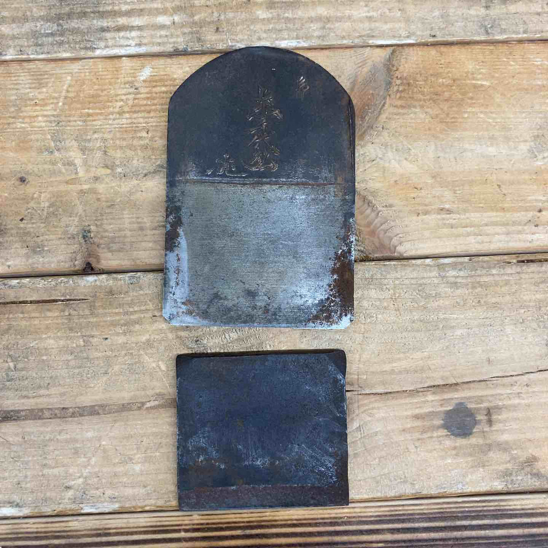 【中古品】 名人魂？・秀逸・京千代弘？　鉋3点セット  鉋 かんな カンナ 和工具 大工道具 鑿 のみ 鋸 のこ 【東大和店】