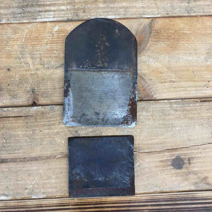 【中古品】 名人魂？・秀逸・京千代弘？　鉋3点セット  鉋 かんな カンナ 和工具 大工道具 鑿 のみ 鋸 のこ 【東大和店】