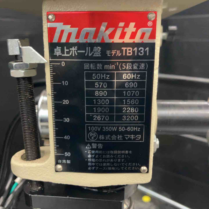 ◇マキタ(makita) 卓上ボール盤 TB131　ﾊﾞｲｽ付属【戸田店】