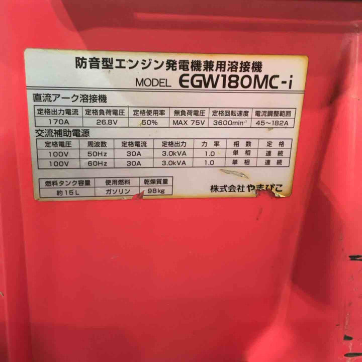 【店頭受取り限定】◇新ダイワ エンジンウェルダーEGW180MC-i 溶接機【川口店】