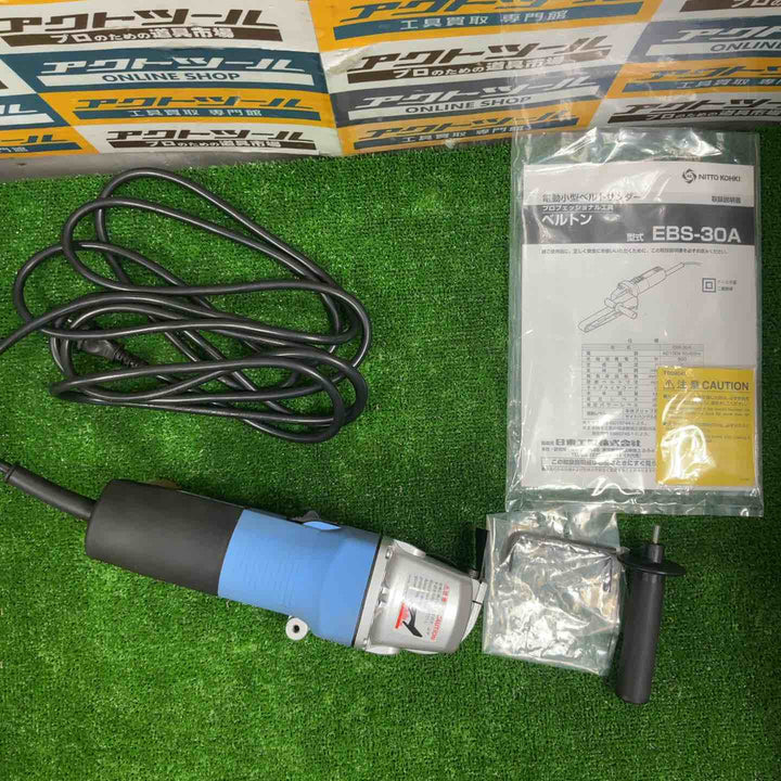◇日東工器 電動ベルトサンダー EBS-30A ベルトン【草加店】