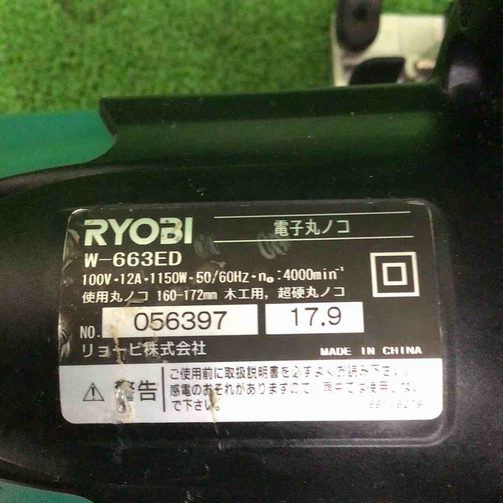 【中古品】 リョービ/RYOBI 165mm電子丸ノコ  W-663ED 【鴻巣店】