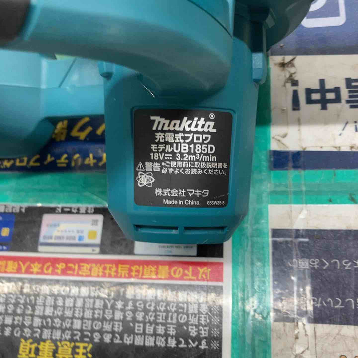 ★マキタ(makita) コードレスブロワ UB185DZ【戸田店】
