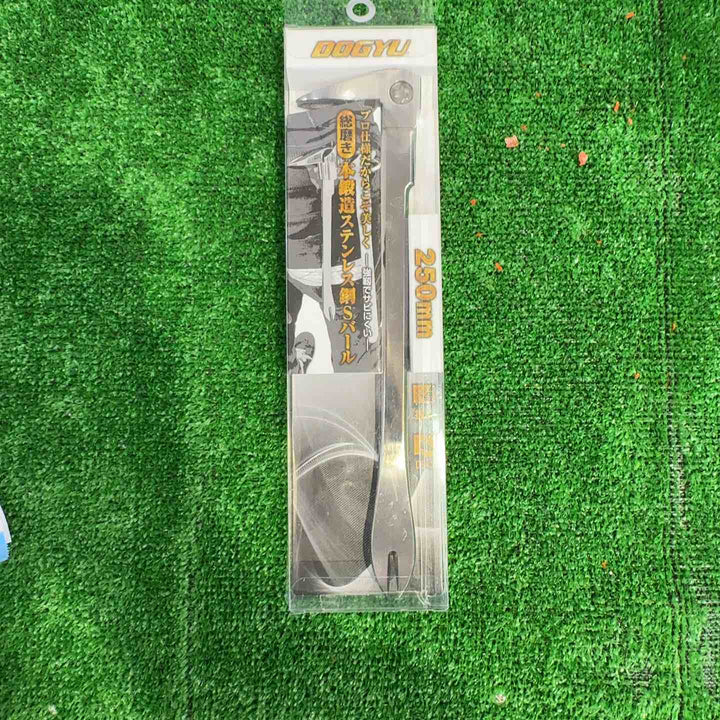 ステン総磨Ｓバール 250mm 受注生産品 土牛産業【町田店】