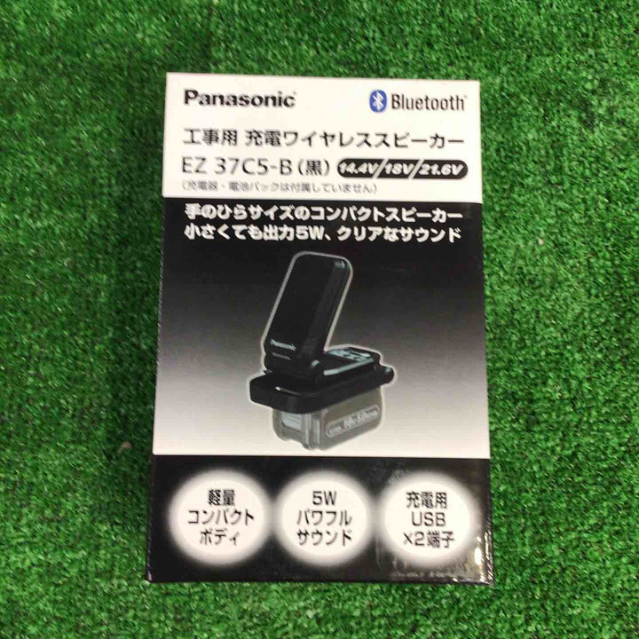 パナソニック コンパクトワイヤレススピーカー  EZ37C5-B 本体のみ【町田店】