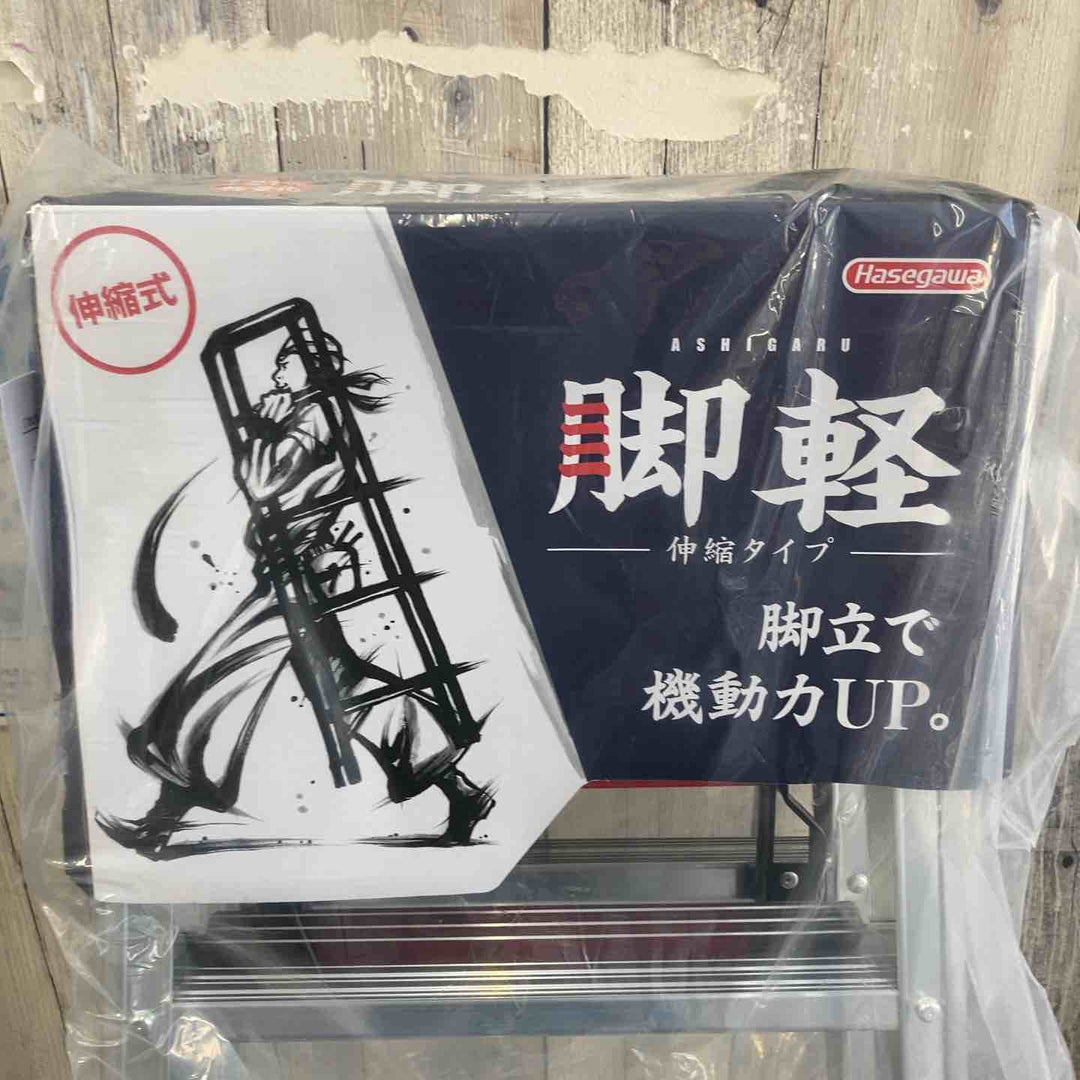 【未使用(店頭展示品)】長谷川工業(Hasegawa) 専用脚立 脚軽 伸縮 4段 RZS-12a (1.03~1.23m) (17767)【東大和店】