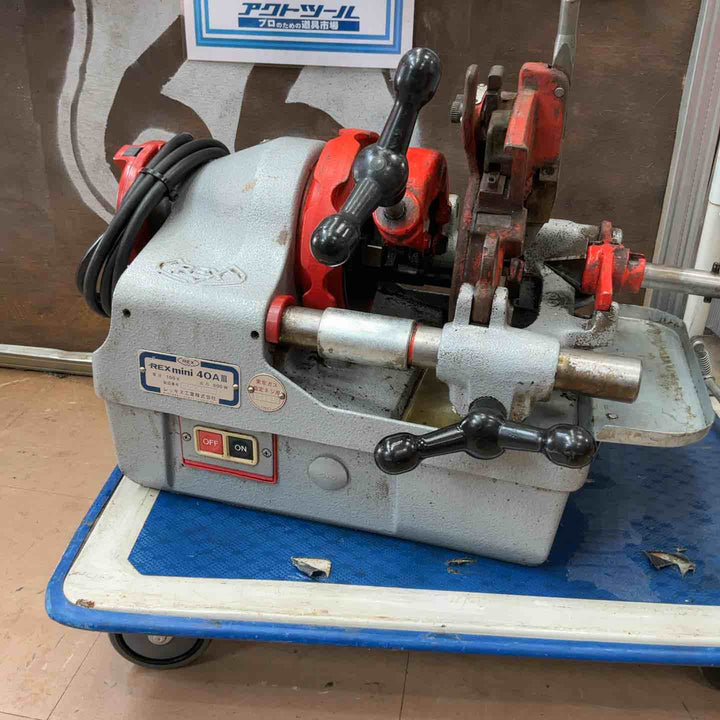 【店頭受取り限定】◇レッキス(REX) ねじ切り機 MINI40A3  mini40AIII【草加店】