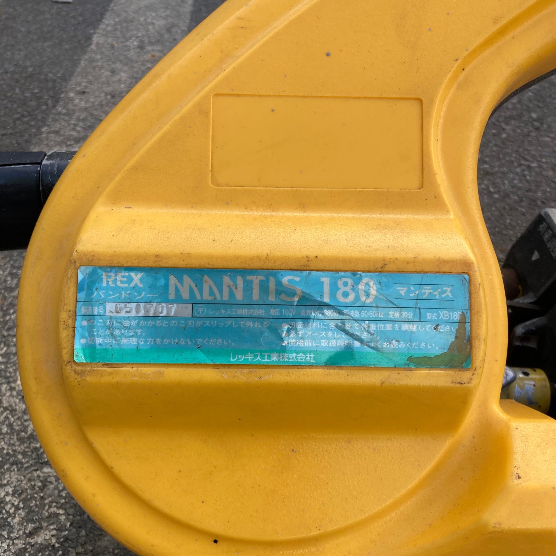 中古品/店頭受取り限定】◇レッキス(REX) バンドソー XB180 MANTIS 中古品/店頭受取り限定】◇レッキス(REX) バンドソー XB180 MANTIS