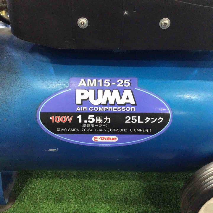 【店頭受取り限定】◇藤原産業 オイルレスエアコンプレッサー AM15-25【川口店】