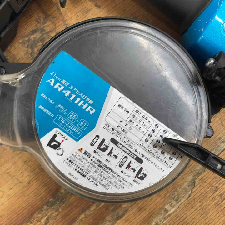 ★マキタ(makita) 高圧エアネジ打ち機 AR411HRM【柏店】