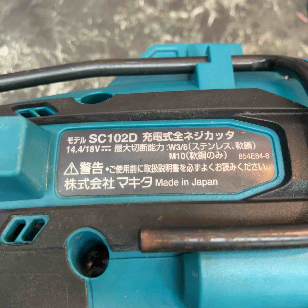 〇マキタ(makita) コードレス全ネジカッター SC102DZ【八潮店】