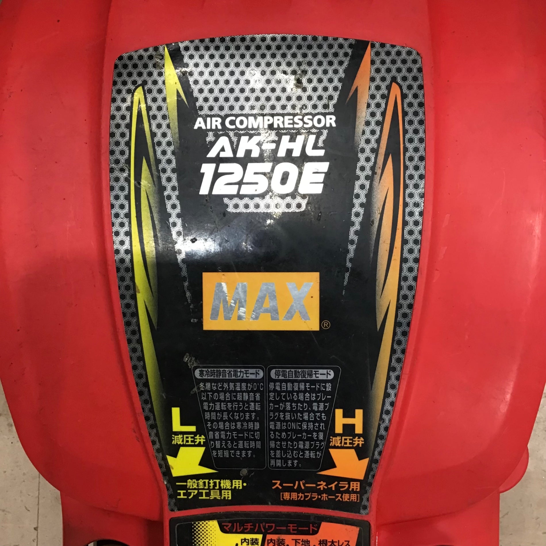 ☆マックス(MAX) エアコンプレッサー AK-HL1250E2_レッド【草加店