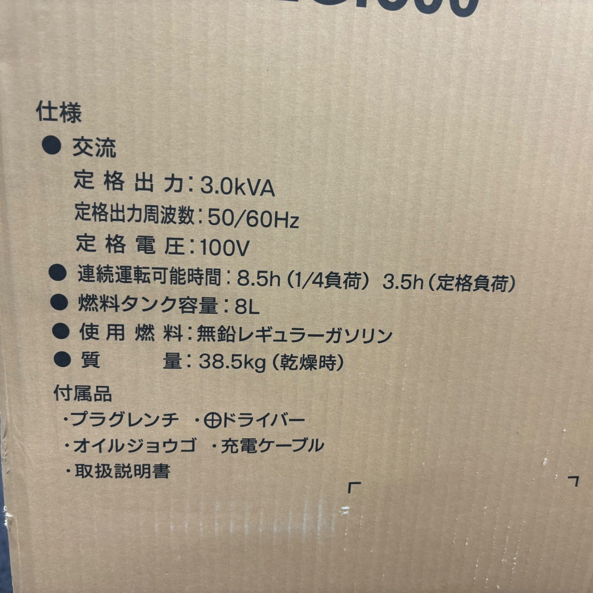 京セラ/KYOCERA インバータ発電機 EGI300【柏店】 – アクトツールオンラインショップ