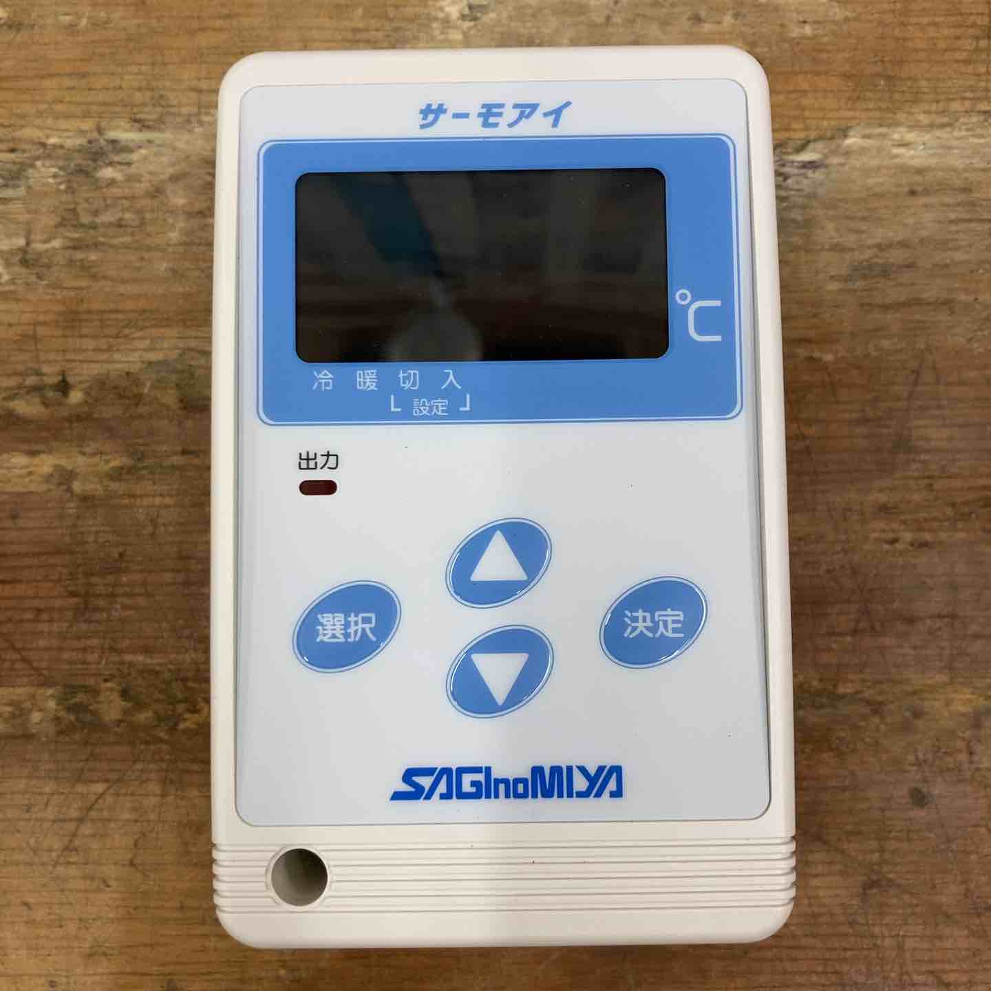 Saginomiya サーモアイ ALE-SD21-010 本体 ▽サギノミヤ デジタルサーモスタット ALE形 ALE-SD21-010 取扱説明書