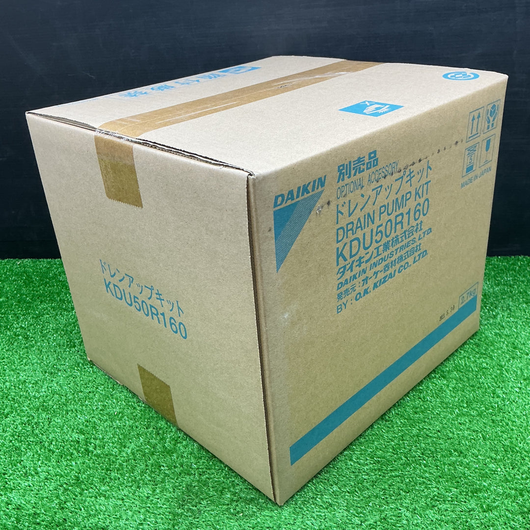 ダイキン KDU50R160 ドレンアップキット 【電材館越谷店】