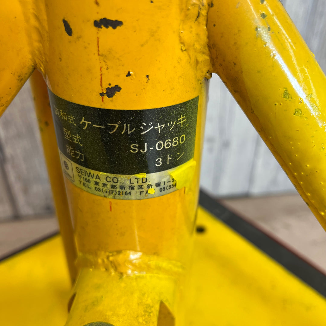 【中古品/店頭受取り限定】誠和式 ケーブルジャッキ SJ-0680 3トン【東大和店】