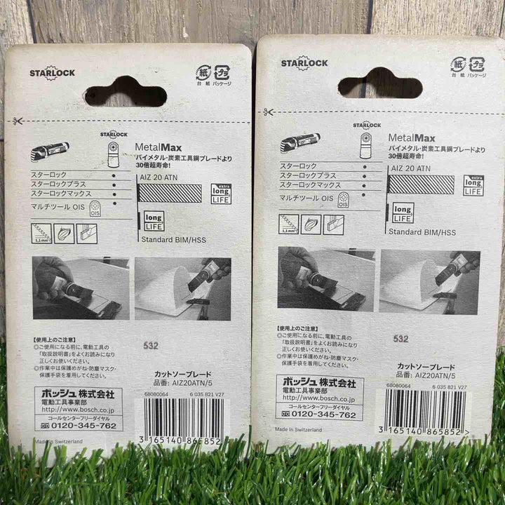 ◇BOSCH(ボッシュ) カットソー・マルチツール用ブレード20mm (スターロック・5本組) AIZ20ATN/5 2個セット【戸田店】