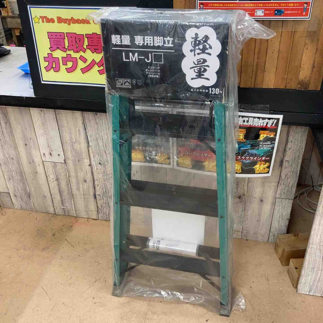 【未使用品】　【店頭受取り限定】 ピカコーポレイション(Pica) LM-120JG 専用脚立 【東大和店】