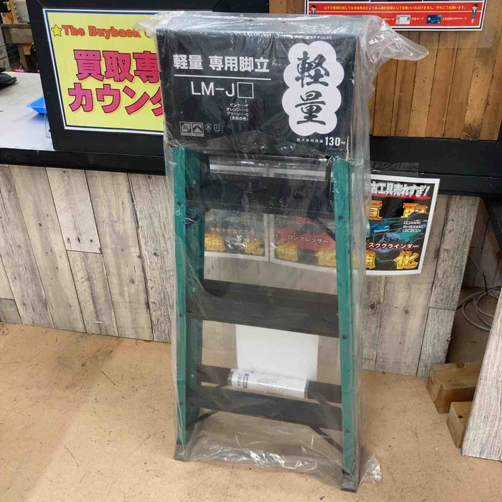 【未使用品】　【店頭受取り限定】 ピカコーポレイション(Pica) LM-120JG 専用脚立 【東大和店】