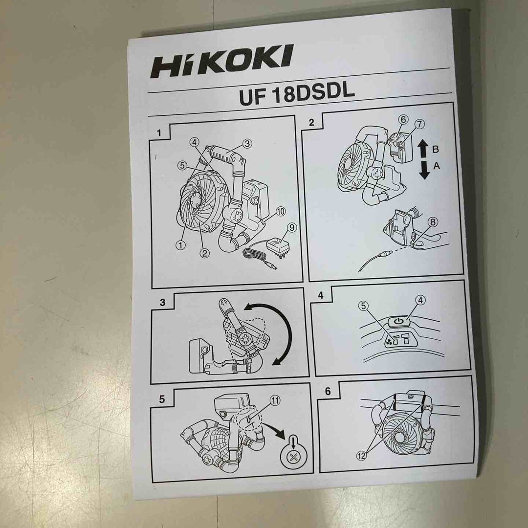 ☆ハイコーキ(HIKOKI ※旧:日立工機) コードレスファン UF18DSDL(NN) 本体のみ③【戸田店】