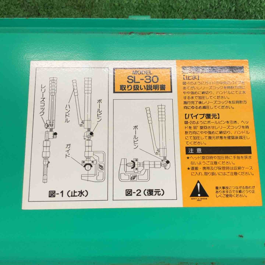 【中古品】 亀倉精機/KAMEKURA パイプ断水機・SL-30 【桶川店】